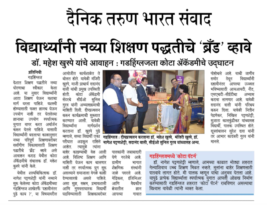 Kota IIT Academy