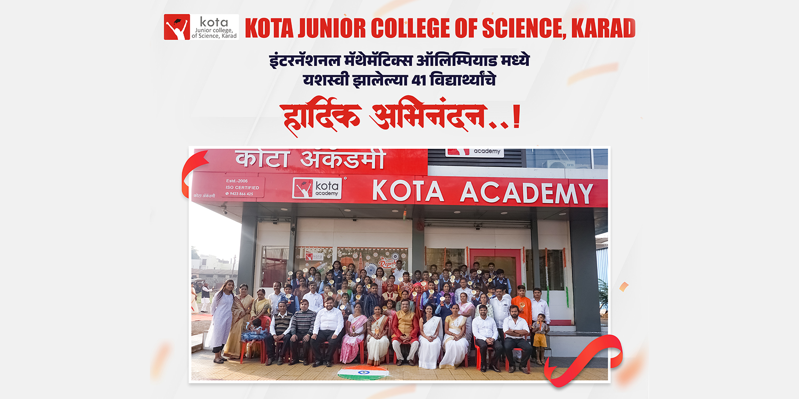 Kota IIT Academy